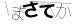 CAPTCHA