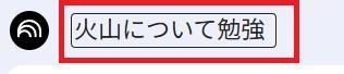 生成AI NotebookLM:タイトルの名称変更