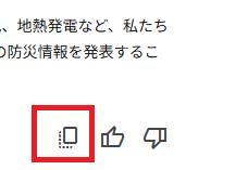 生成AI NotebookLMで火山クイズ作成