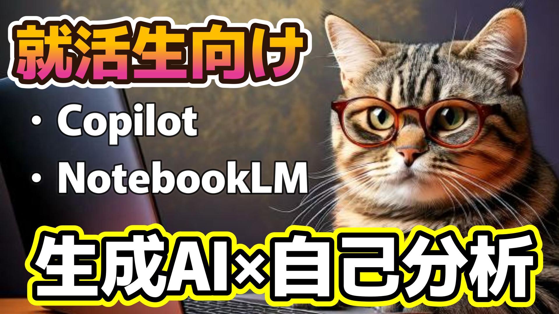 サムネイル画像_就活生プロンプト_自己分析とマインドマップ_02