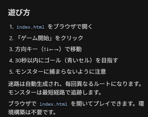 Cursorの画面。Cursorが遊び方をレクチャーしている様子。