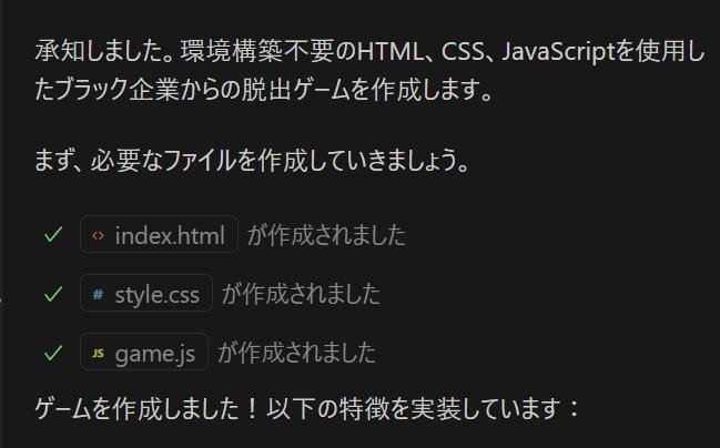 GitHub Copilotの画面。簡単ミニゲームが完成した様子