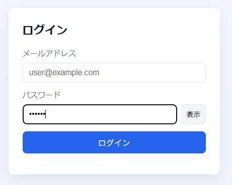 GitHub Copilotが作成したログイン画面。