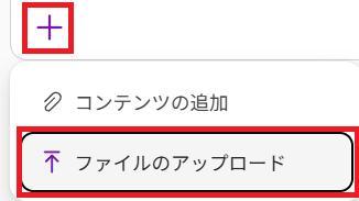 OneNoteの画面。Copilotチャットのファイルのアップロードボタンのスクショ。