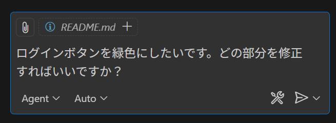 GitHub Copilotの画面。ログインボタンを緑色にするように指示している様子。