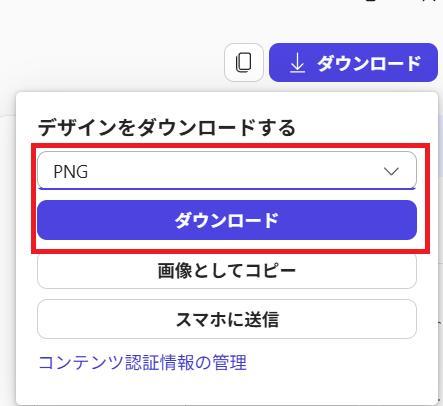 Microsoft 365 Copilotの画面。ダウンロードする画像の種類の選択と、ダウンロードボタンを押している様子。