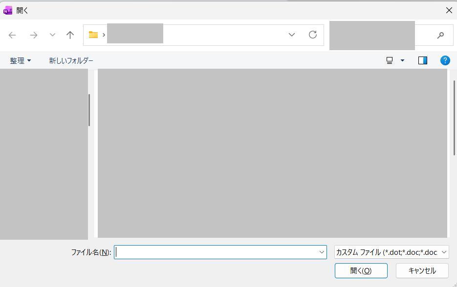 OneNoteの画面。Copilotチャットのファイルのアップロードボタンを押した後のスクショ。ファイルを選択してアップロードできる。