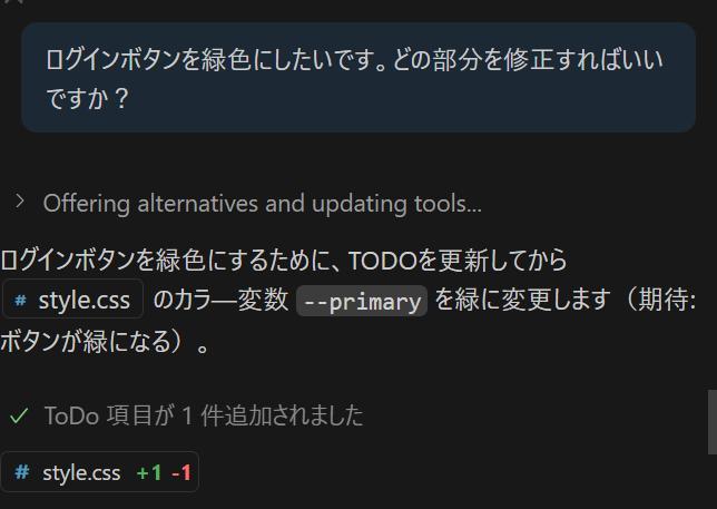 GitHub Copilotの画面。回答完了後の様子。
