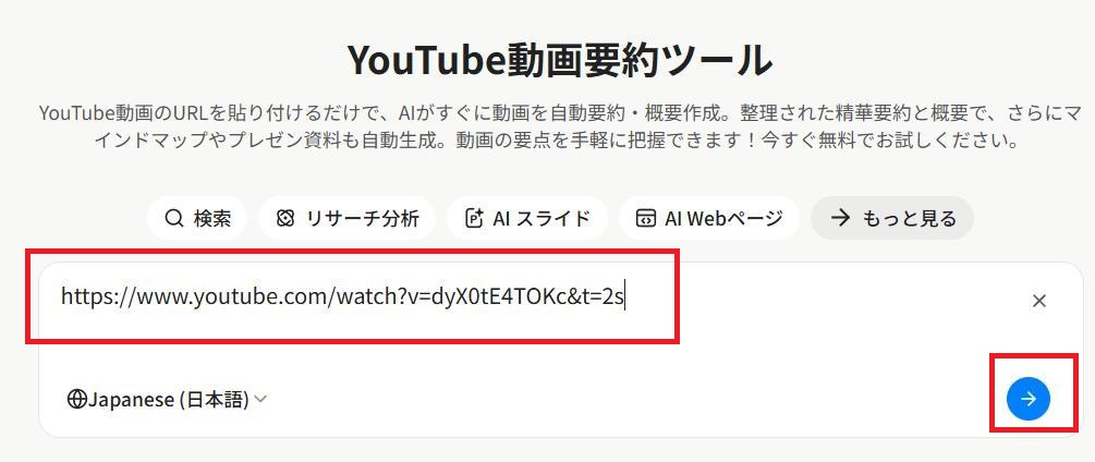 Feloの画面。Youtube動画のURLを追加