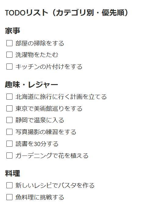 Notionの画面。TODOリストが綺麗に整理整頓されている様子。