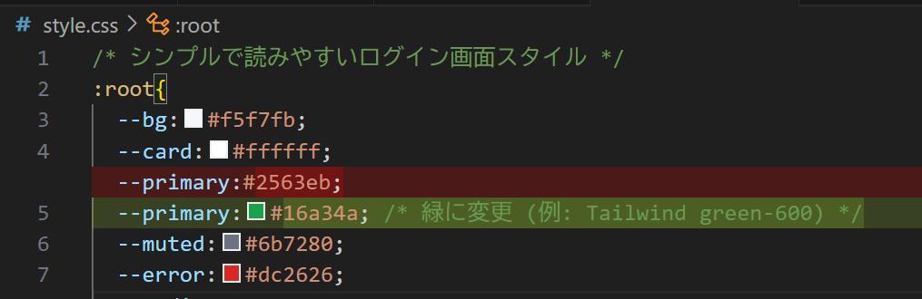GitHub Copilotの画面。ログインボタンの色を修正した箇所のスクショ。