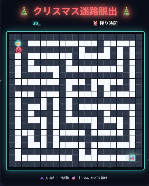 Cursorで作成した迷路脱出ゲーム。開始早々、モンスターに追いつかれる様子。