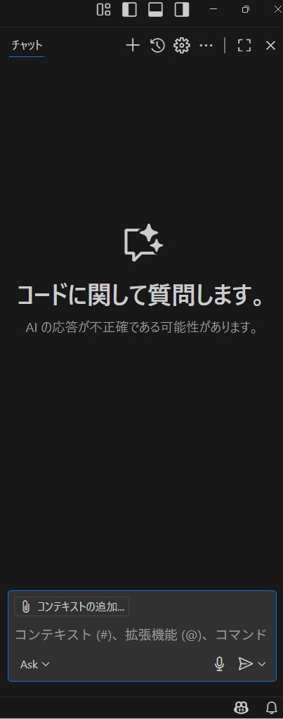 VS codeの画面。サインインが完了した後