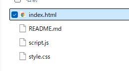 エクスプローラーの画面。修正したログイン画面を開く様子。