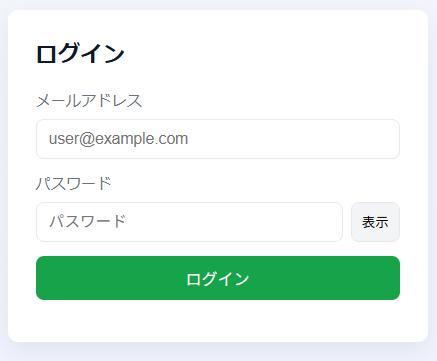 修正したログイン画面。ログインボタンが緑色になっている。