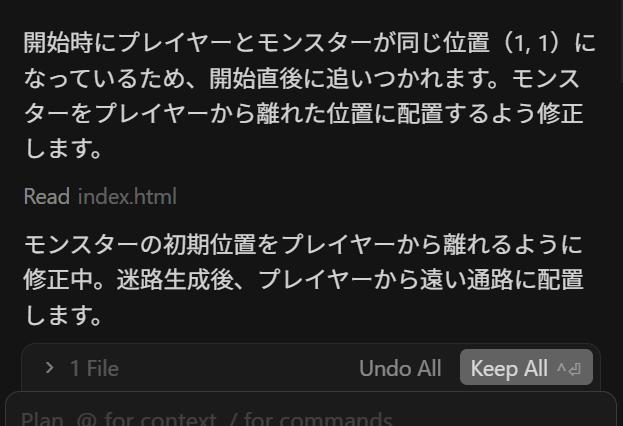 Cursorの画面。ゲーム開始早々、モンスターに追いつかれないように修正した様子。