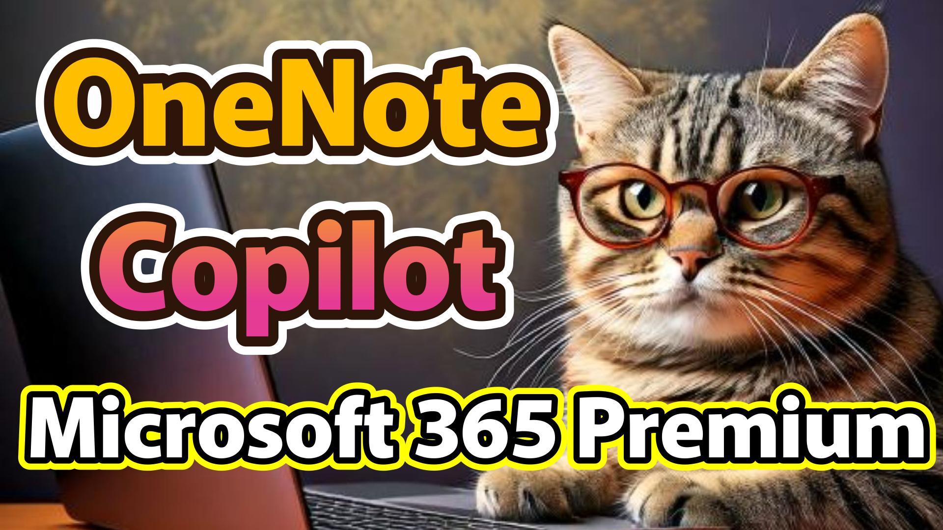 1_サムネイル画像_生成AI初心者_OneNote_Copilot_Microsoft 365 Premium
