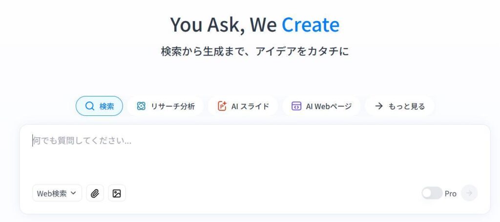 Feloのトップページ画面