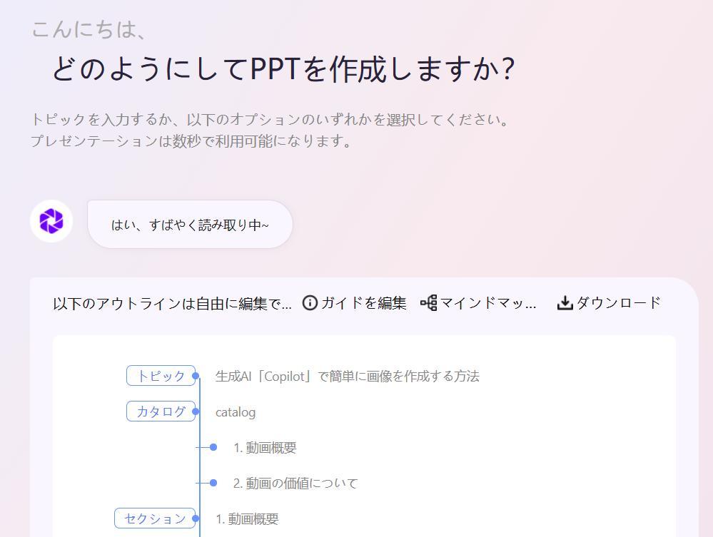 Feloの画面。Youtube動画の資料を作成中の様子。