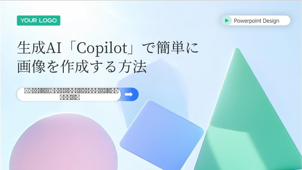 Feloで作成したパワーポイントの画面1