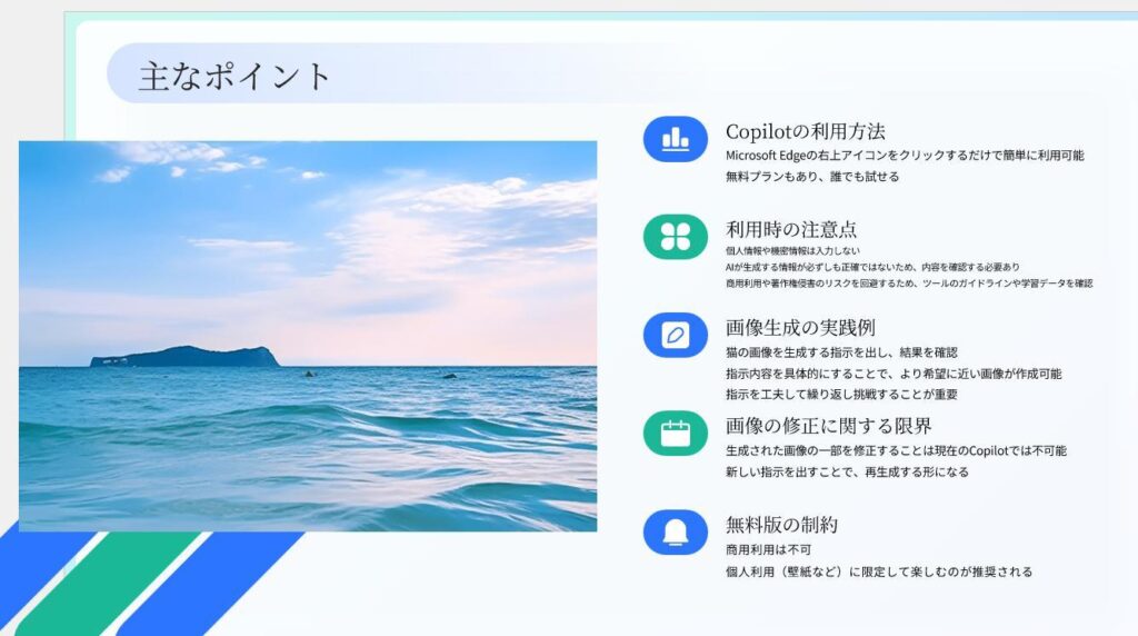 Feloで作成したパワーポイントの画面2
