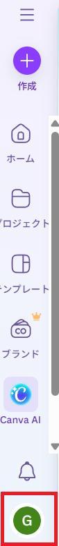 Canvaの画面。サイドメニューのスクショ。自分のアイコンボタンを押す。