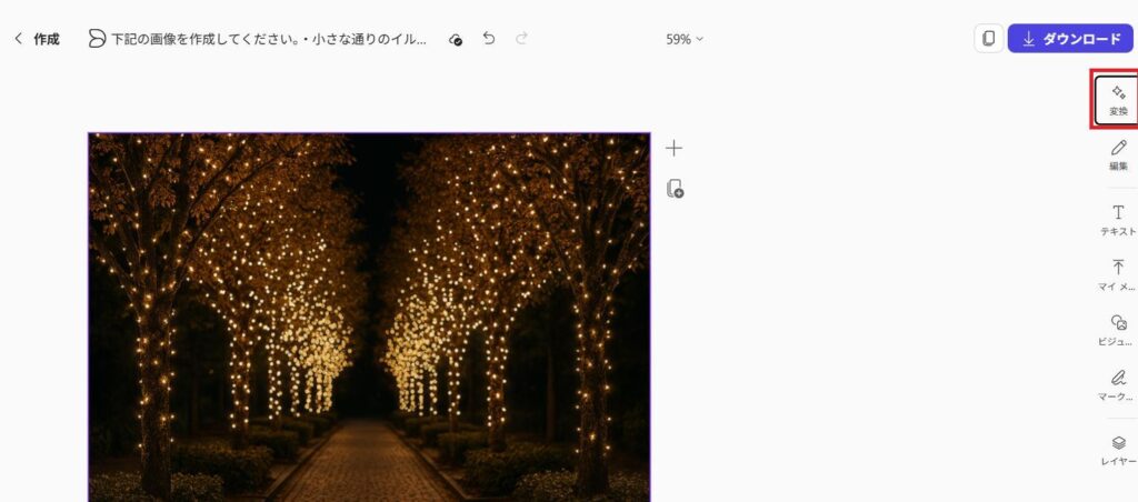 Microsoft 365 Copilotの画面。作成済みの画像に対して変更しようとしている様子。