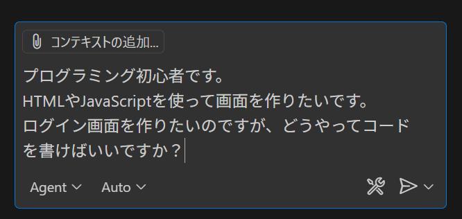 GitHub Copilotの画面。ログイン画面を作成するように指示している様子。