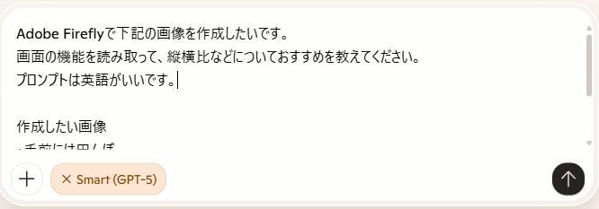 Copilotのチャットで画像生成を指示している様子