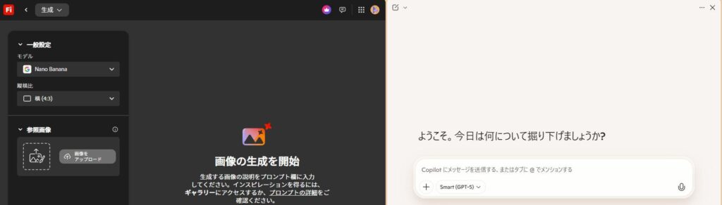 Adobe Fireflyの画面と、Copilotのタブを同時で表示している様子。