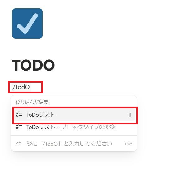 Notionの画面。ToDoリストのメニューが表示されている様子。
