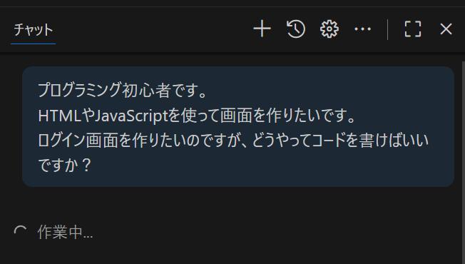 GitHub Copilotの画面。コードを作成している様子。