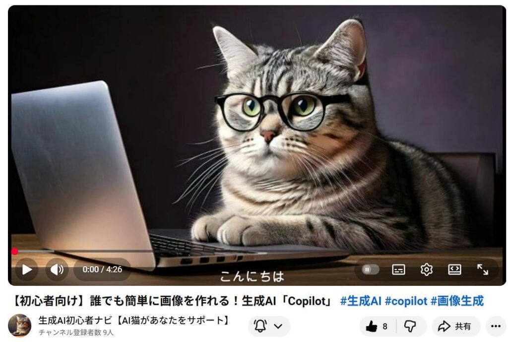 要約したいYoutube動画の画面