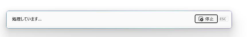 OneNoteの画面。Copilotが処理中の様子。