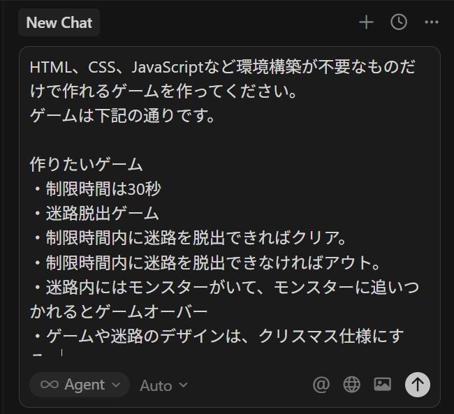Cursorの画面。迷路脱出ゲームを作るように指示している様子。