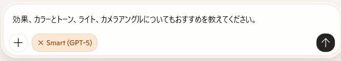 Copilotのチャットで効果、カラーとトーン、ライト、カメラアングルについて質問している様子