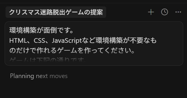 Cursorの画面。Cursorが迷路脱出ゲームを作っている途中の様子。