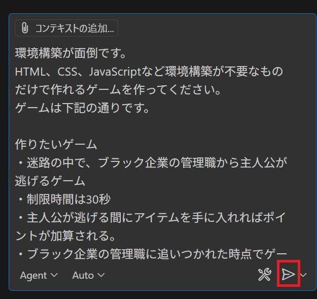 GitHub Copilotに簡単なゲームを作成するように指示している。