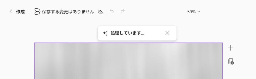 Microsoft 365 Copilotの画面。画像生成の処理中の画面。