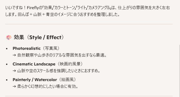 Copilotチャットの回答画面。画像生成の効果について回答している。