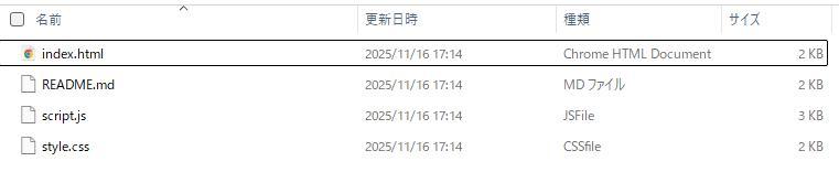エクスプローラーの画面。作成したログイン画面を表示する様子。