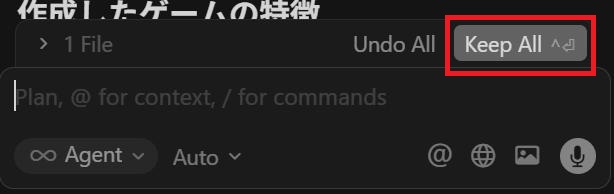 Cursorの画面。Cursorが作成したファイルを保持するかどうか聞かれている。
