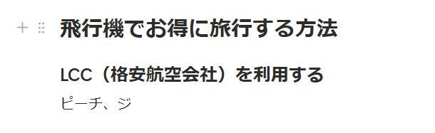 Notionの画面。完成した文章が途切れている様子。