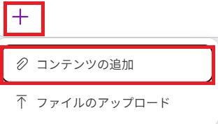 OneNoteの画面。Copilotチャットのコンテンツの追加ボタンのスクショ。OneDriveから簡単にファイルを探せる。