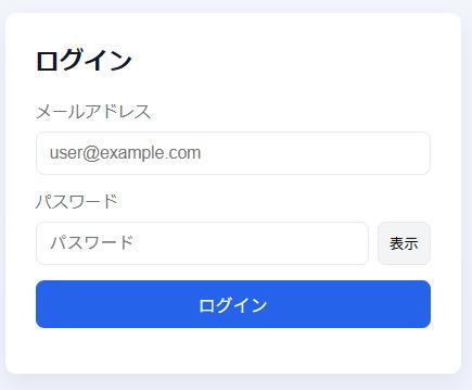 GitHub Copilotで作成したログイン画面。ログインボタンが青色。