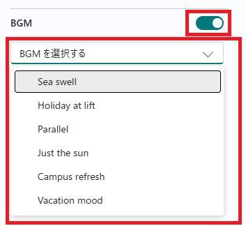 フォームの画面。BGMの設定をしている様子。