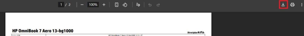 hpのHP OmniBook 7 Aero 13-bg 1000の製品についての詳細画面。PDFをダウンロードしている様子。