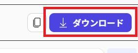 Microsoft 365 Copilotアプリの画面。ダウンロードボタンの様子。