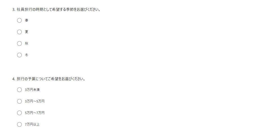 Microsoft 365 Copilotの画面。社員旅行アンケートのフォーム画面。社員旅行の時期と予算について質問。