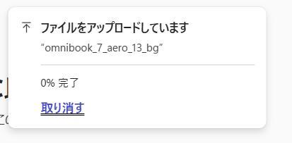 Microsoft 365 Copilotの画面。ファイルをアップロードしている様子の画面。